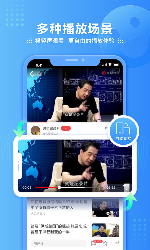 凤凰视频如何