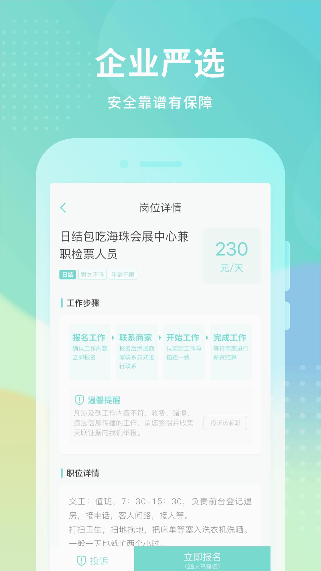 冬瓜兼职