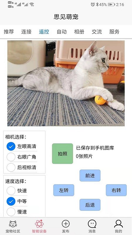 思见萌宠官方版