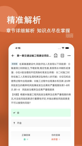 一级造价师练题狗