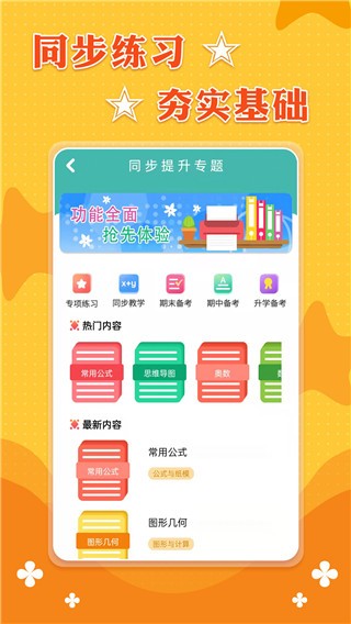 三年级上册数学课本电子版 最新版v1.5