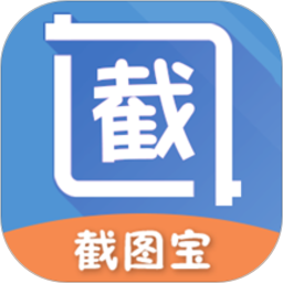 截图宝软件