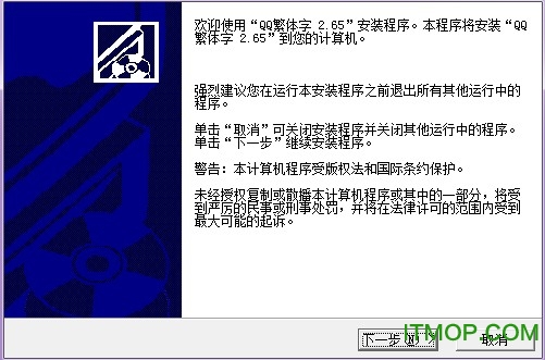 繁体字软件