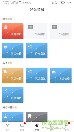 黑金板报