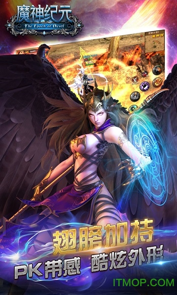魔神纪元H5（送无限手撸648点充）