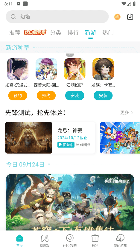 小米游戏中心最新版