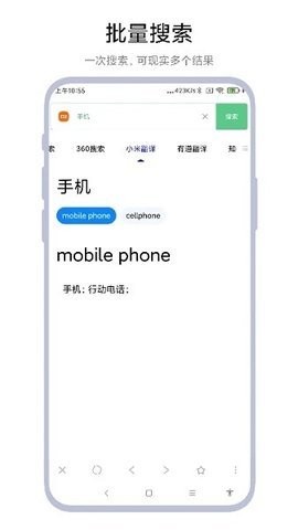 聚合搜索引擎