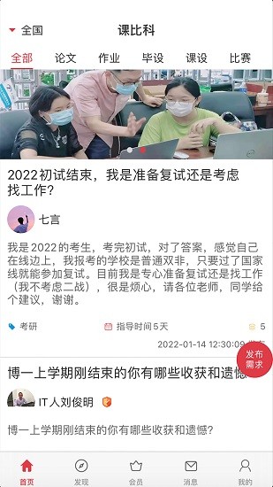 课比科