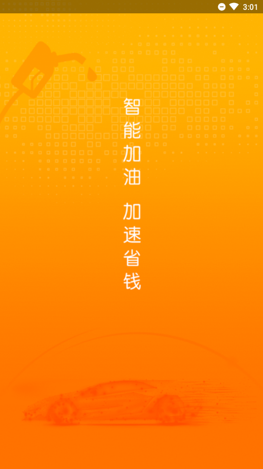 油骑兵