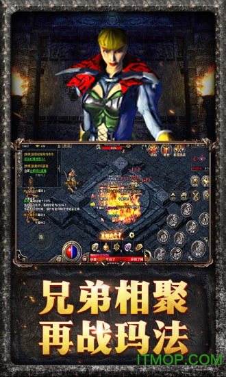 原始传奇手游电脑版