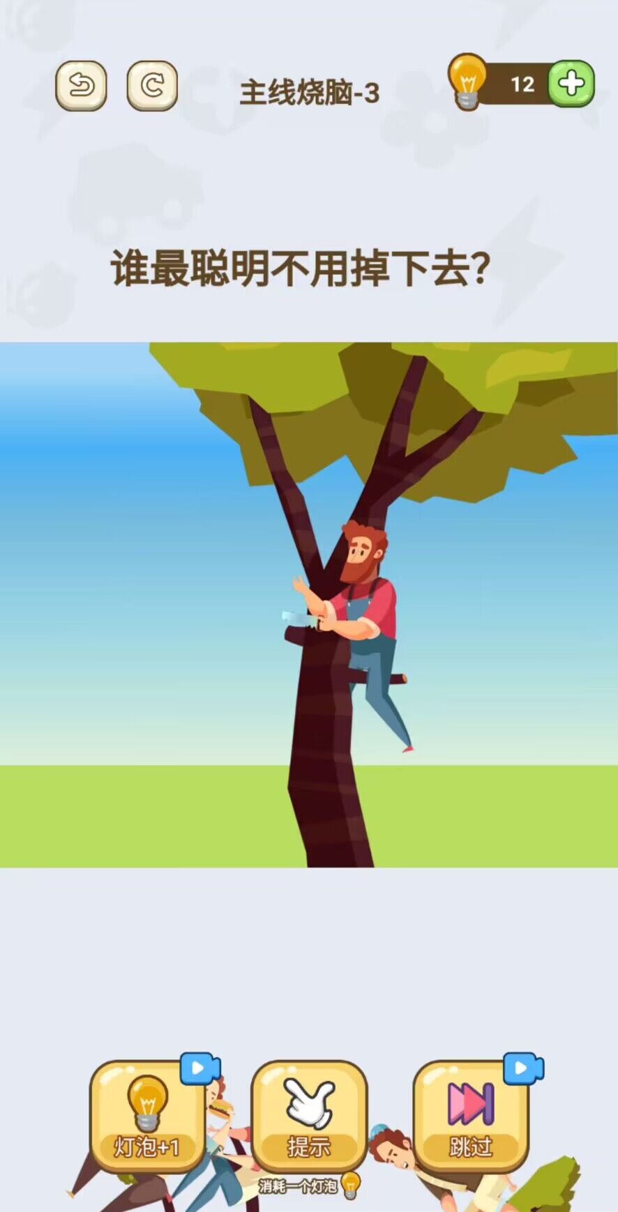 暴走脑洞 暴走脑洞