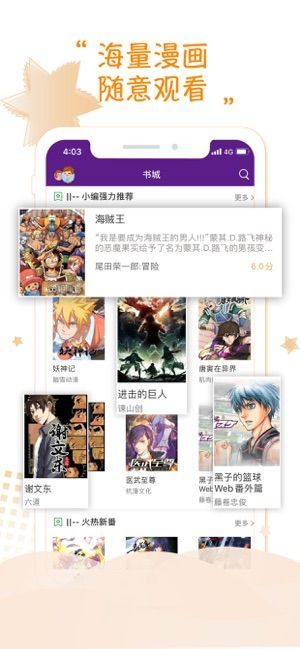 36漫画软件免费