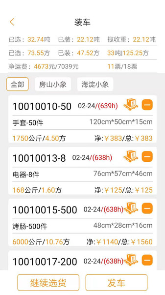小象收货
