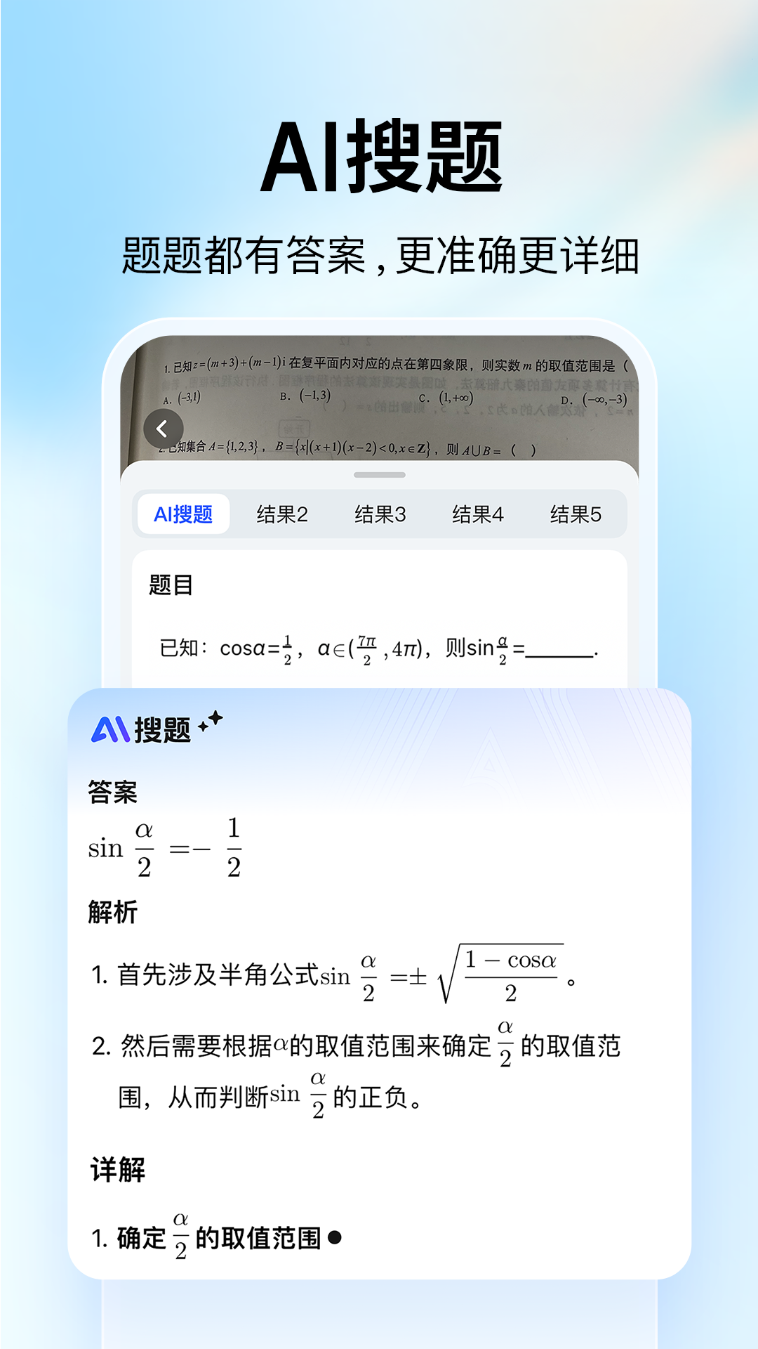 大学搜题酱2025