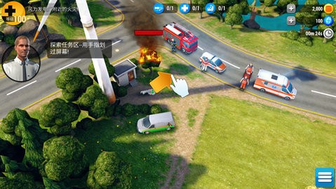 紧急任务hq官方中文版