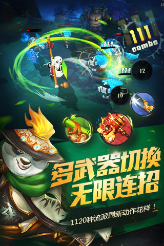 熊猫传奇