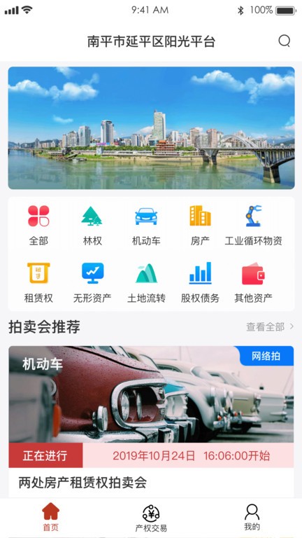 阳光平台