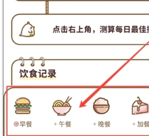 减脂食谱咔森安卓版