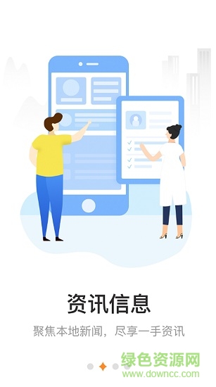 爱山东•烟台一手通