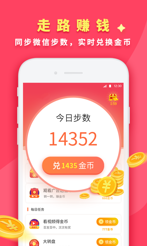 步步有财