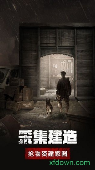 丧尸危城求生