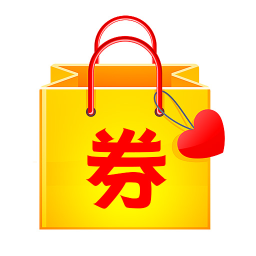 淘宝贝优惠券