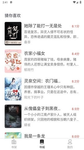 墨水阅读软件