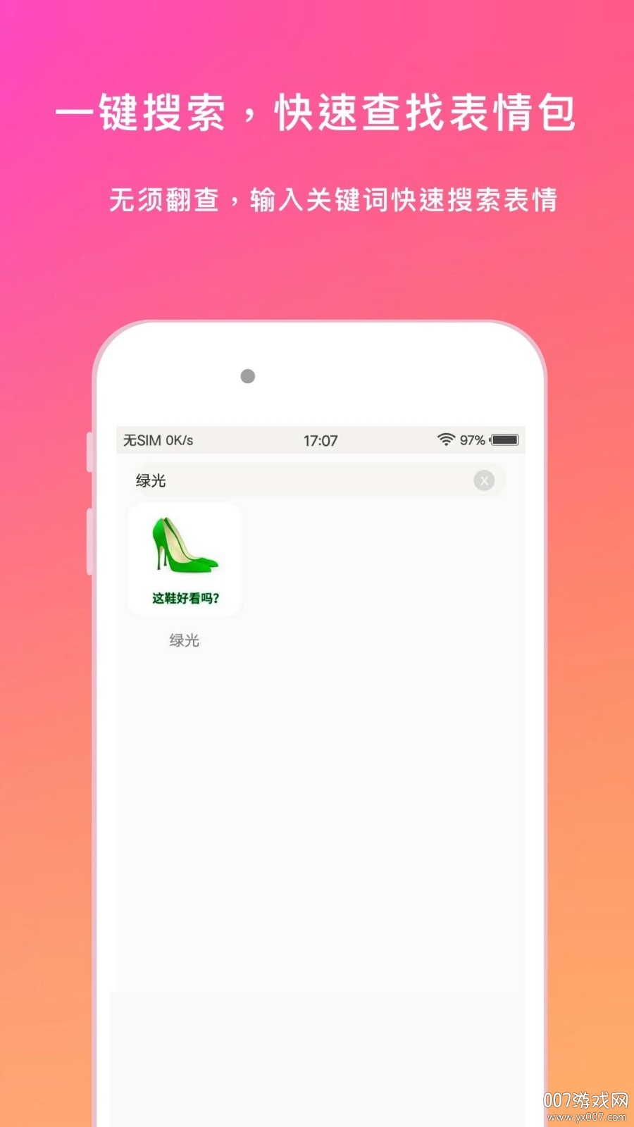 表情包大全