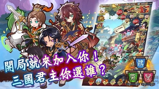 娜娜的三国冒险游戏