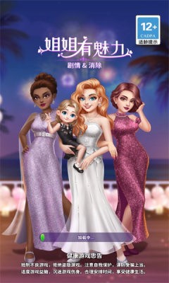姐姐有魅力游戏最新版 姐姐有魅力游戏最新版