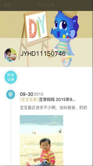爱上学家长版