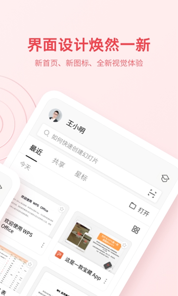 WPS2021专业解锁版 去广告版v15.3.1