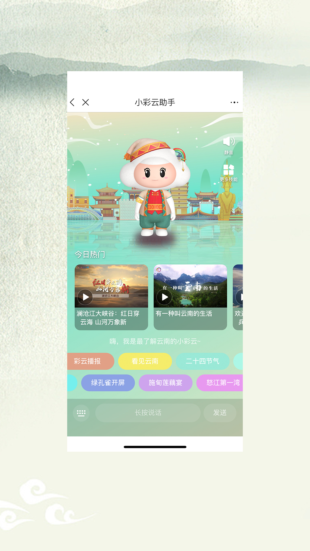七彩云端APP安装