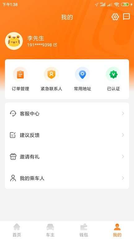 滇约易游