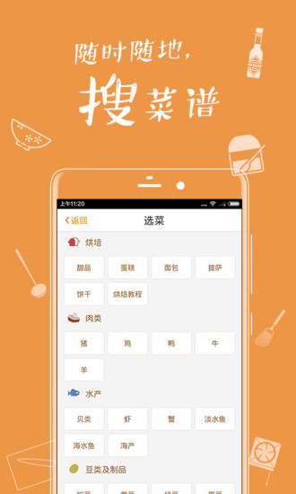 网上厨房
