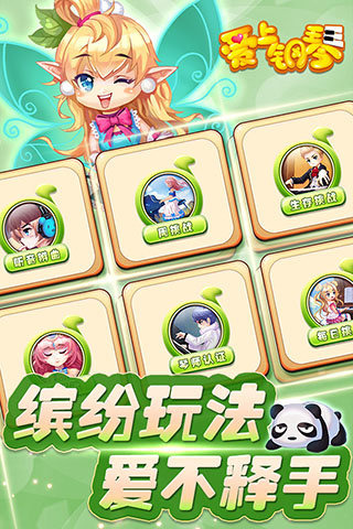爱上钢琴