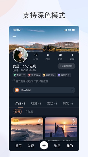 萤态镇