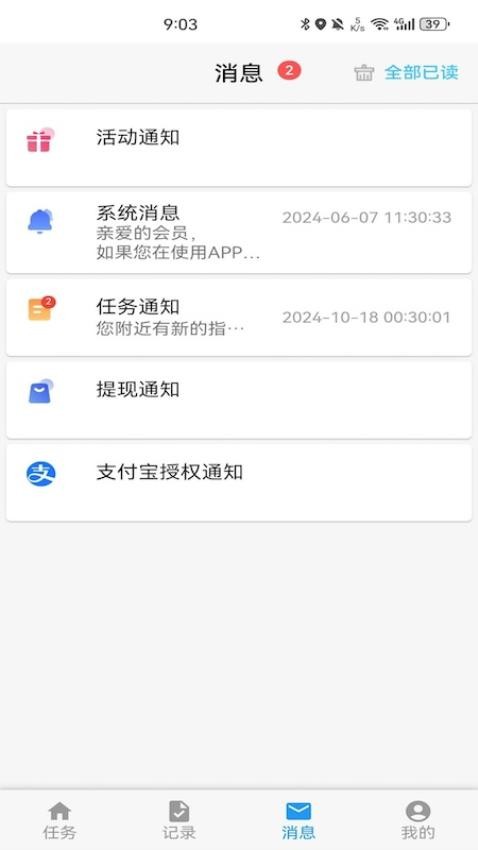 拍拍赚