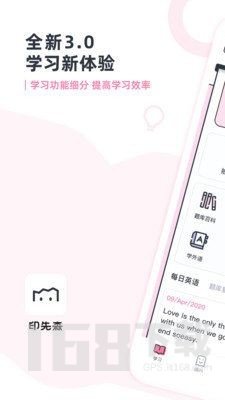 印先森