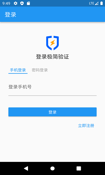 极简验证