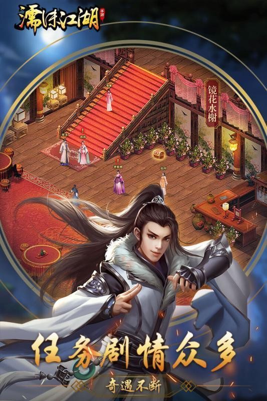 濡沫江湖折相思版破解版