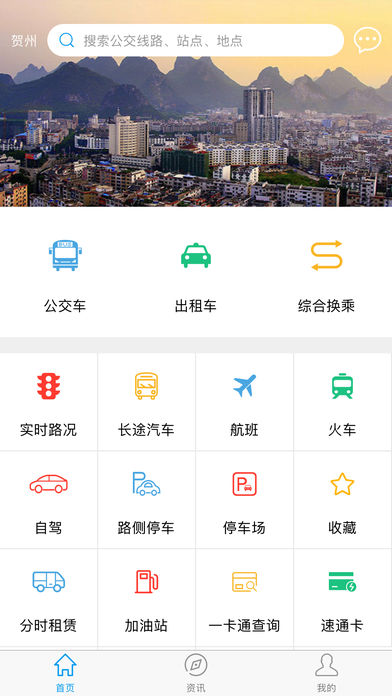 畅行贺州