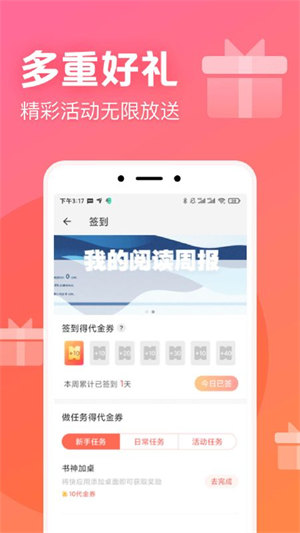 小说阅读器免费