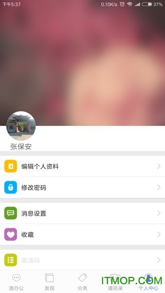 上海智慧保安APP