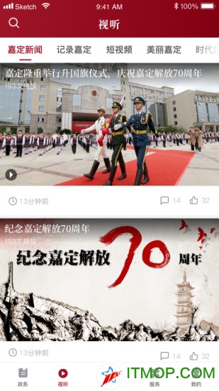 上海嘉定