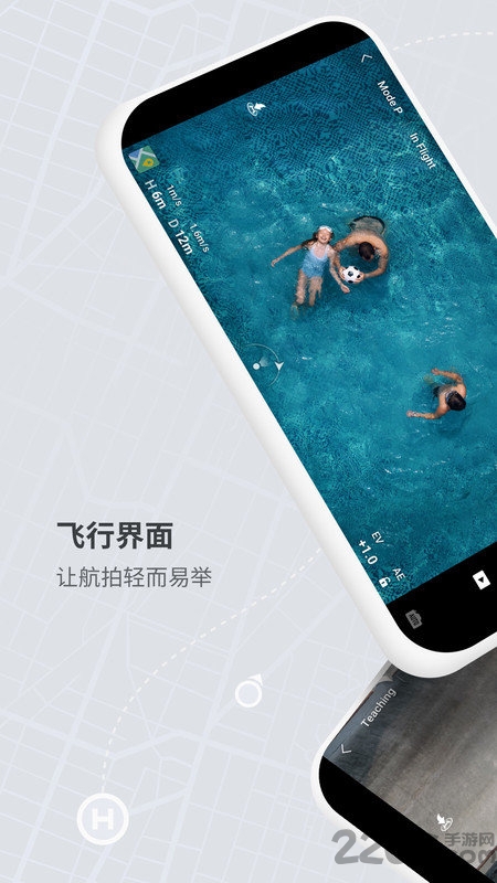 大疆djifly无人机app