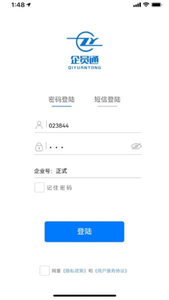 企员通