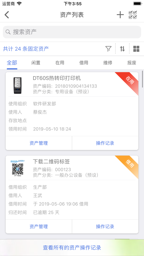 玛雅固定资产
