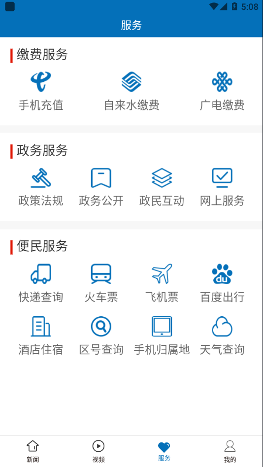 活力普定