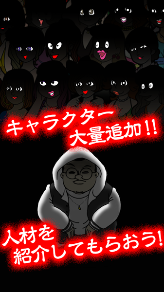超倍速！
